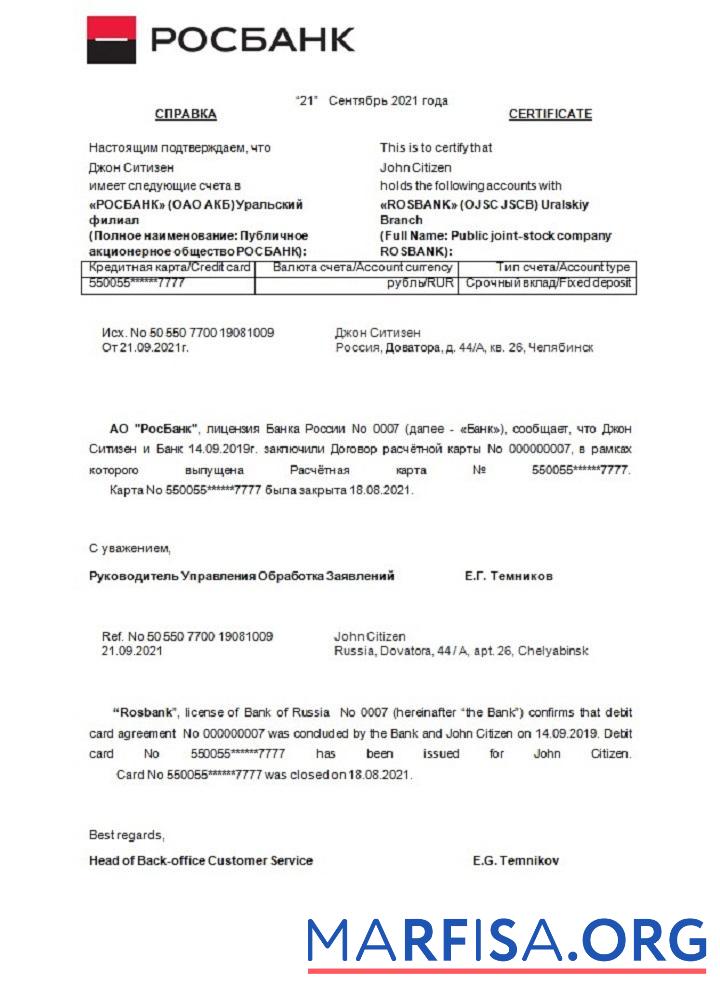 Blank Russia Rosbank closure reference real example
